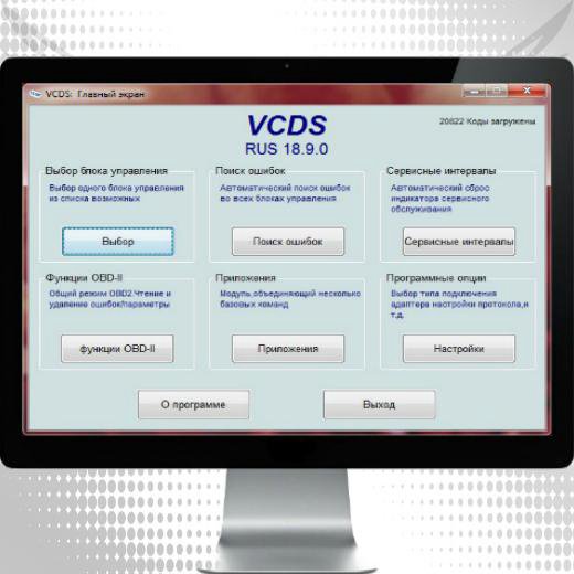 Адаптер VCDS 19.6.0 Hex+Can (Русская версия)