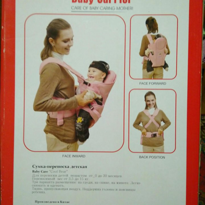 Кенгуру Baby Carrier