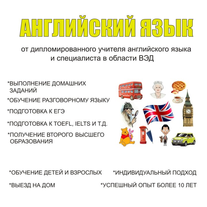 Репетитор английский язык (не студент)