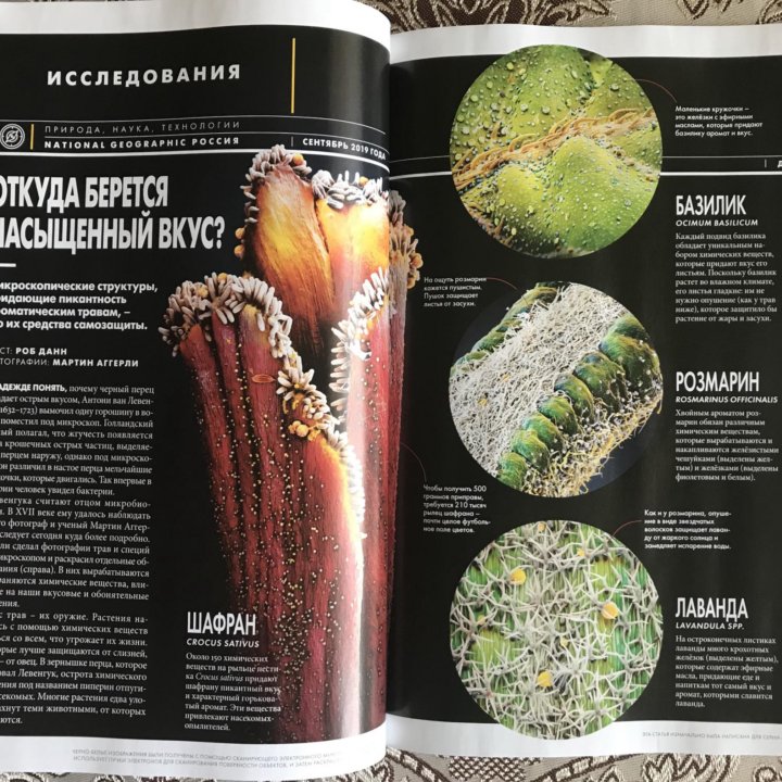 Журналы National Geographic