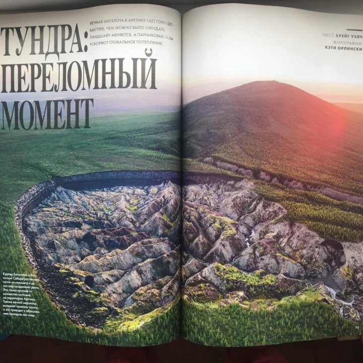 Журналы National Geographic