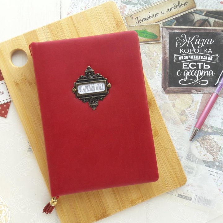 Кулинарная книга