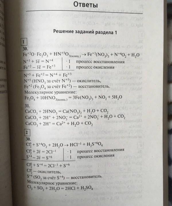 Егэ химия Задачи повышенной сложности