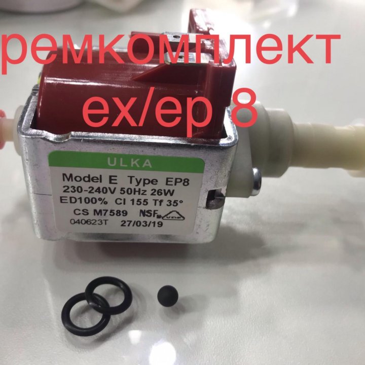 Помпа ulka ep4 ex5 ep5 ep7 ep8 Phoenix Olab