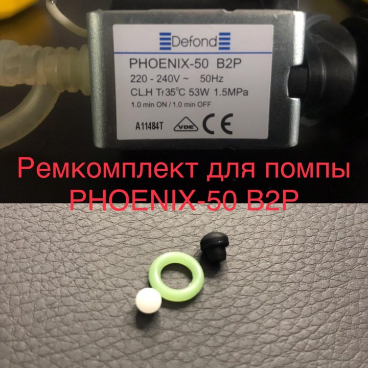 Помпа ulka ep4 ex5 ep5 ep7 ep8 Phoenix Olab