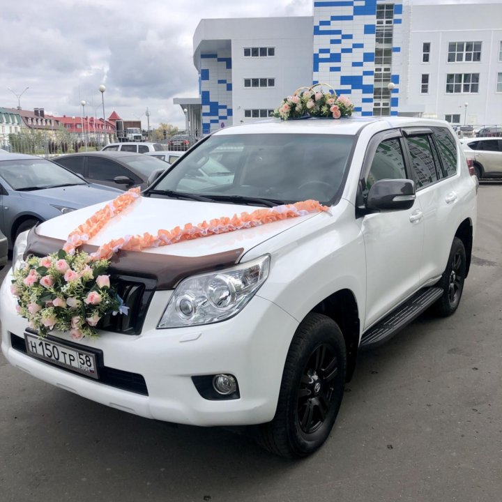 Toyota Prado Свадебный кортеж