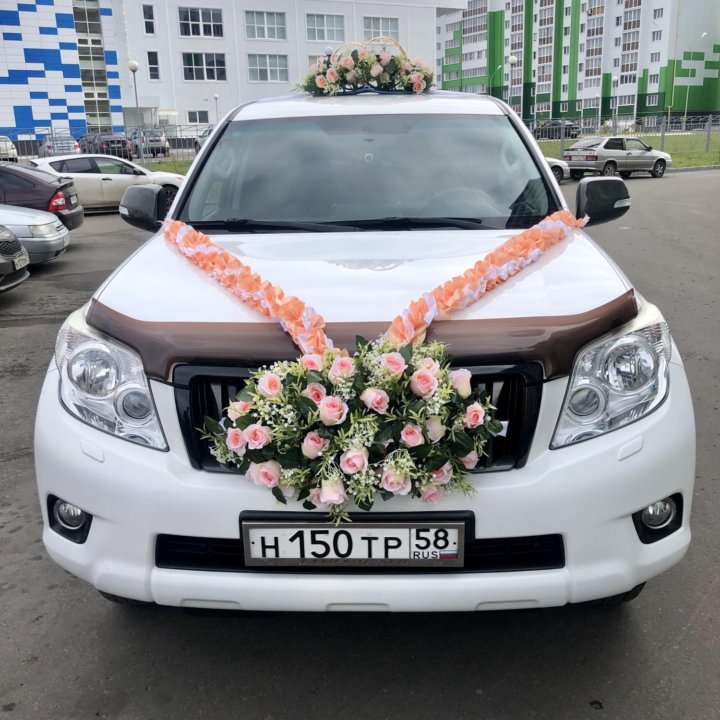 Toyota Prado Свадебный кортеж