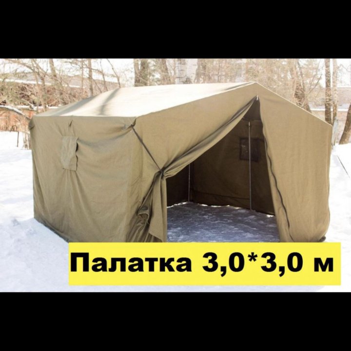 Палатка 3,0*3,0