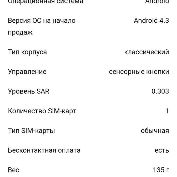 Samsung Galaxy Nexus