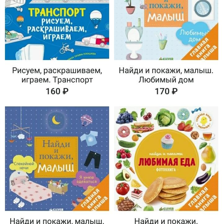 Детские развивающие книги издательства 