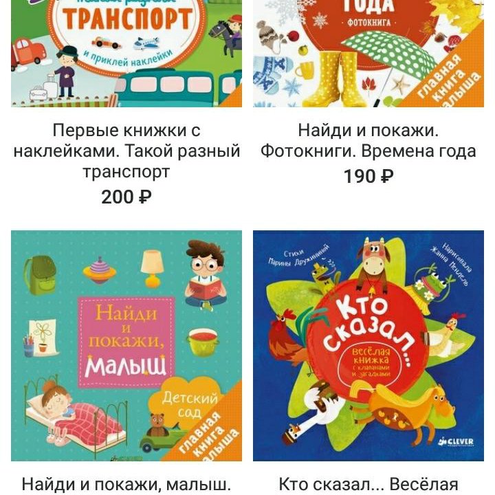 Детские развивающие книги издательства 