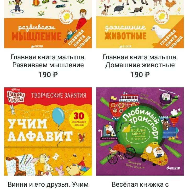 Детские развивающие книги издательства 