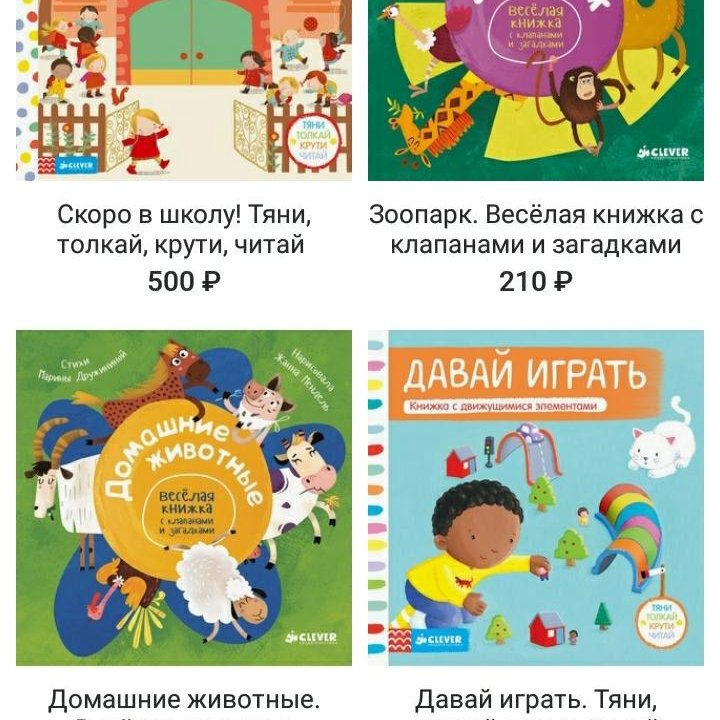 Детские развивающие книги издательства 