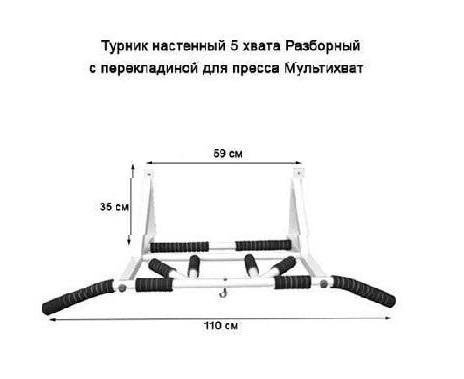 Разборный турник на стену МУЛЬТИХВАТ