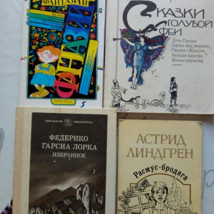 Детские книги Сказки Чуковский Кассиль