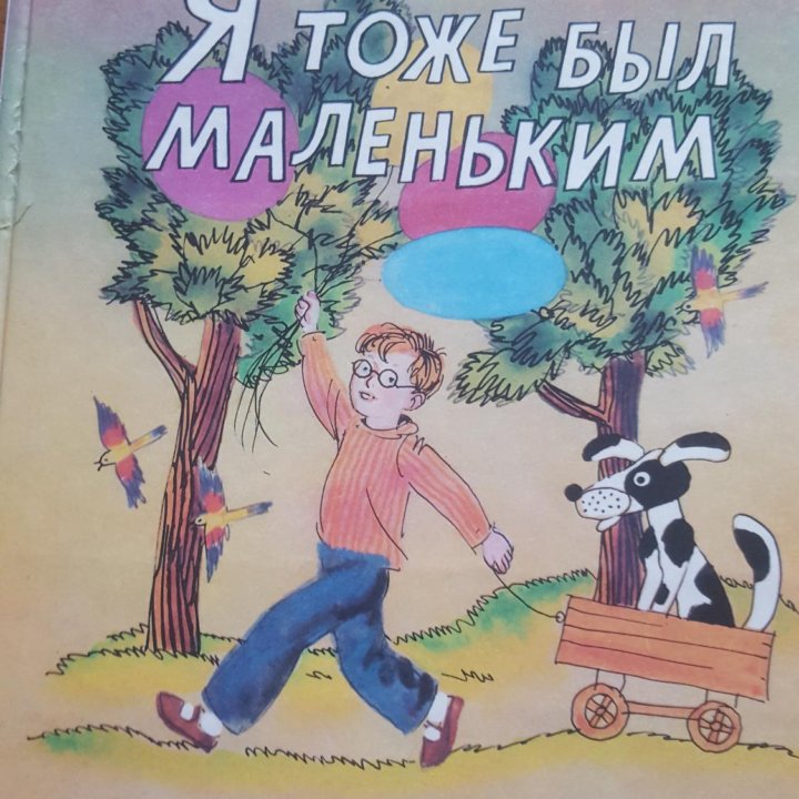 Книги для детей Михалкова .