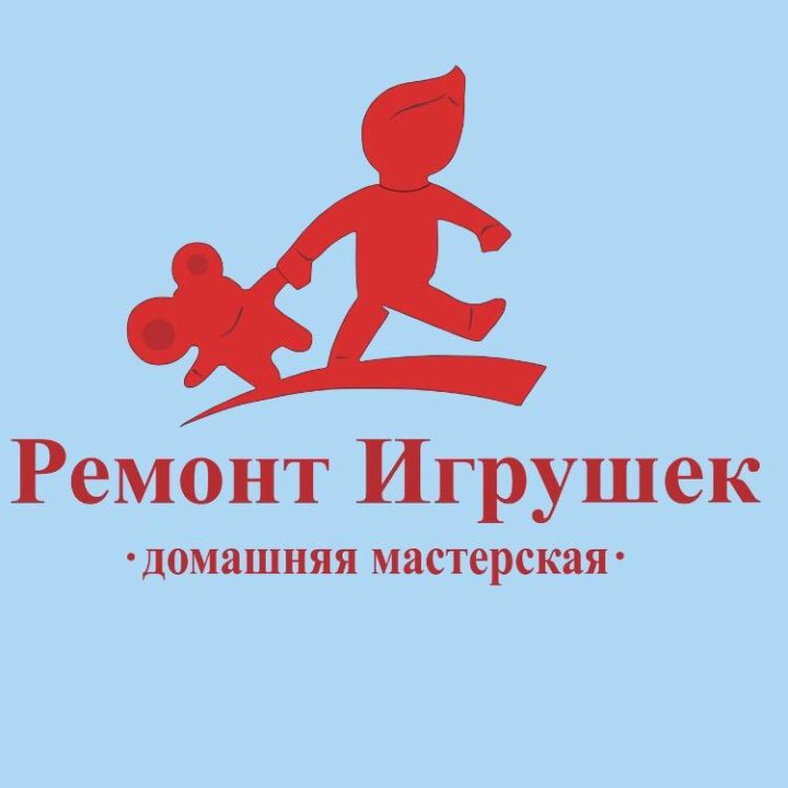 Ремонт игрушек