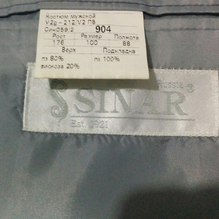 sinar