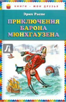 Серия «Книги - мои друзья» (2шт)