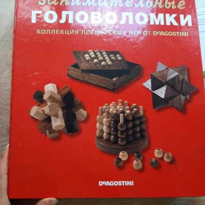 Головоломки