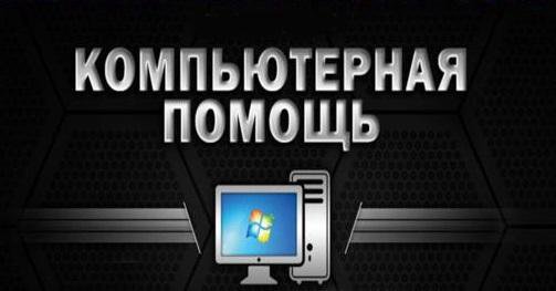 Ремонт компьютеров Установка Windows Офис Программ