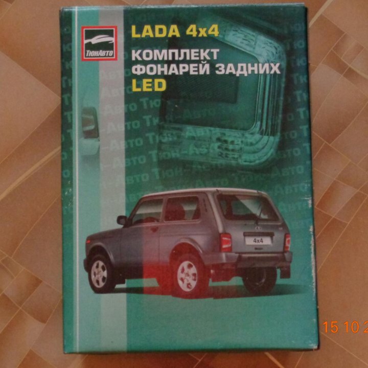 LADA 4-4 Комлект фонарей задних LED