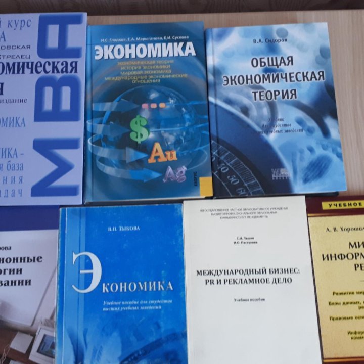 Книги, учебники экономика, пиар