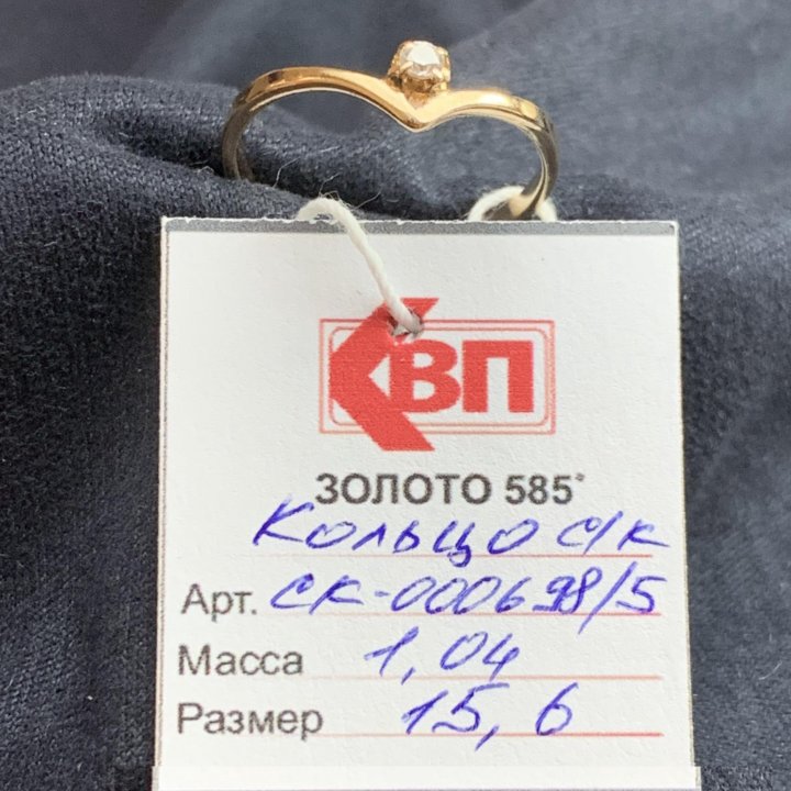 Кольцо с/к, золото 585 проба (СК-000698/005)