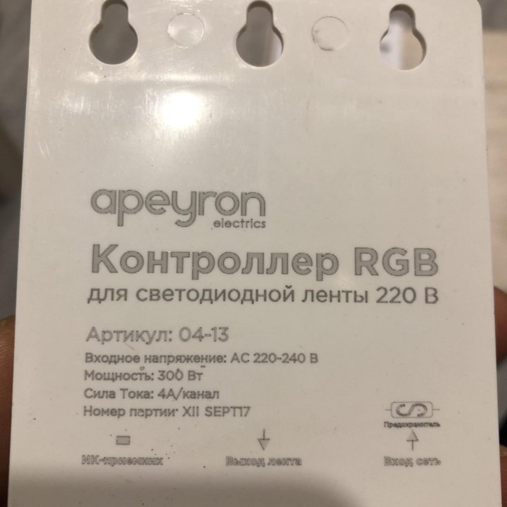 Контроллер для ленты rgb 220в