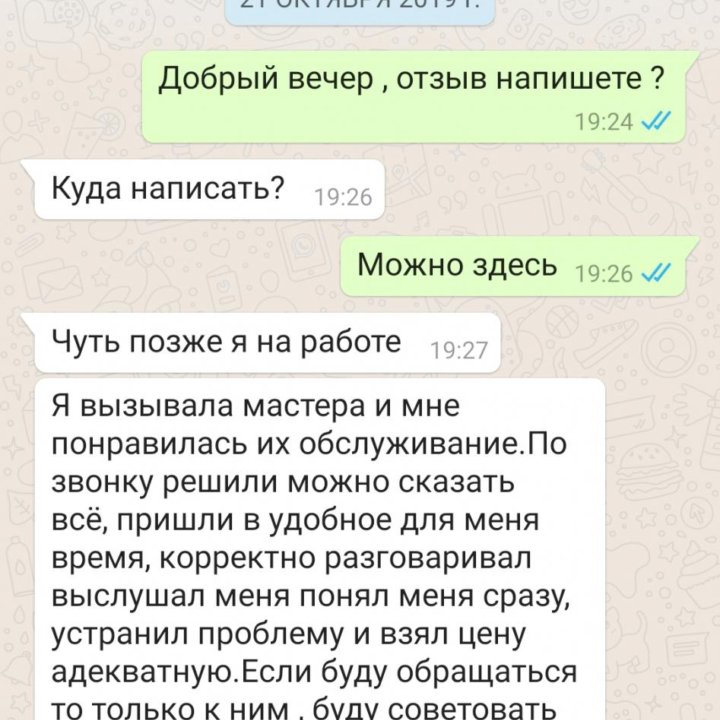 Мастер швейных машин в Уфе