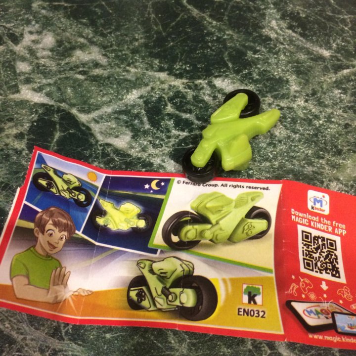 Киндер транспорт