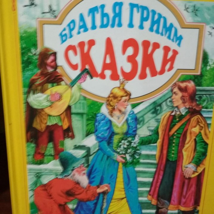 Книги для детей