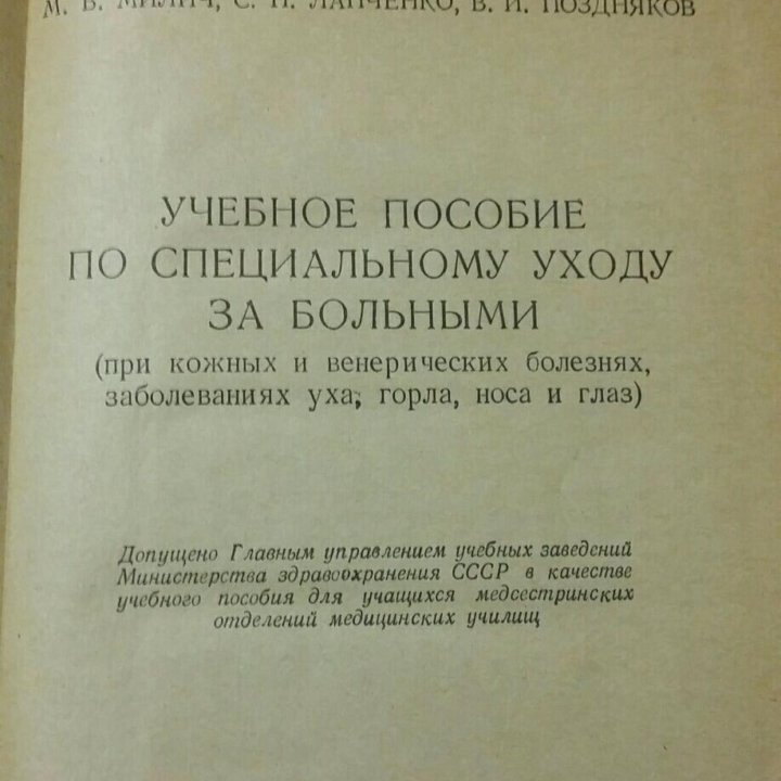 Продам медицинскую учебную литературу