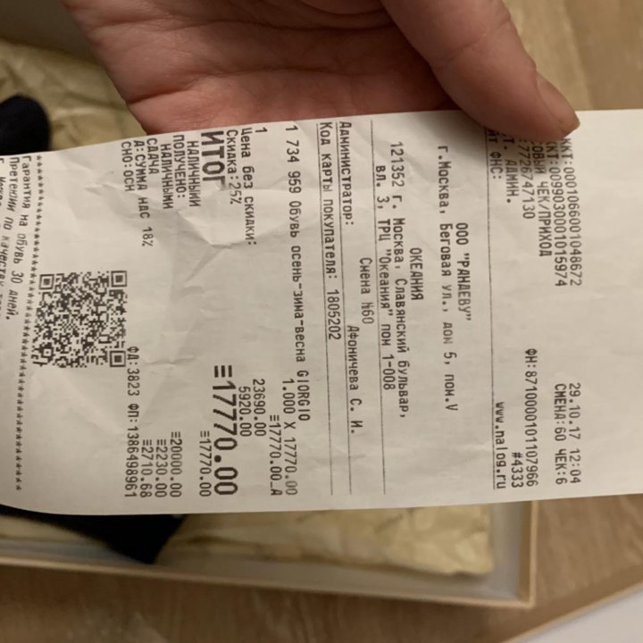 Ботильоны gianni renzi