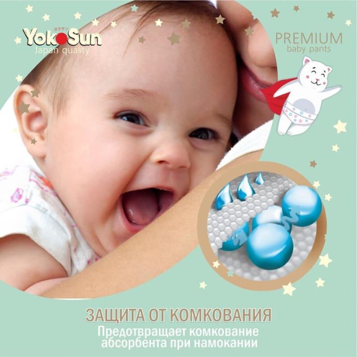 Самые классные подгузники Yokosun Premium 