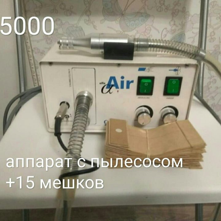 аппарат с пылесосом Alfa air25