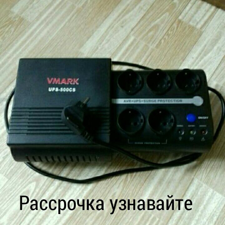 Продам ипб vmark UPS -500 CS