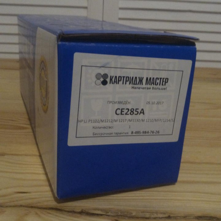 Картридж HP CE285A