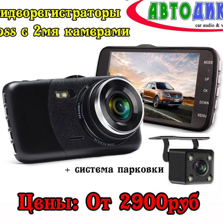 Видеорегистратор