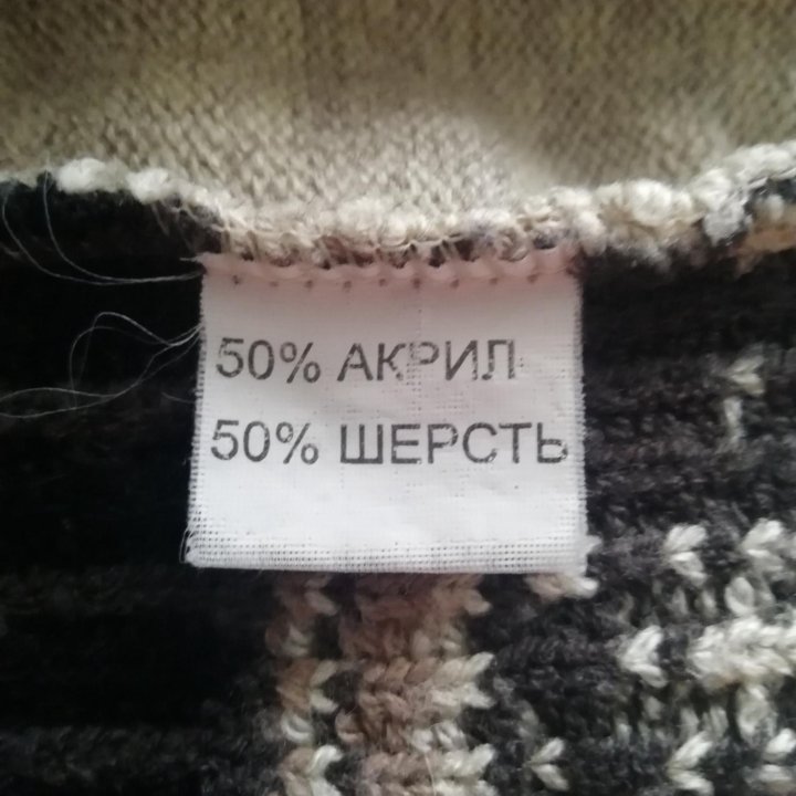 Свитер мужской Moss тёплый р. 50