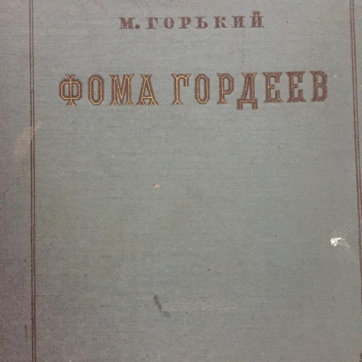 Антикварные книги.