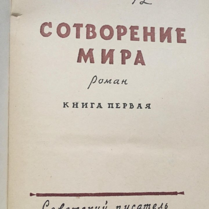 Антикварные книги.