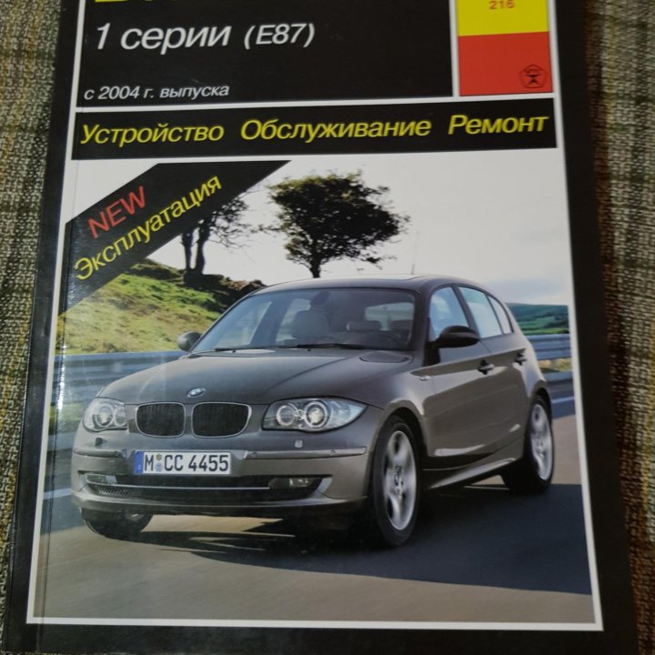 BMW 1-й серии, E87