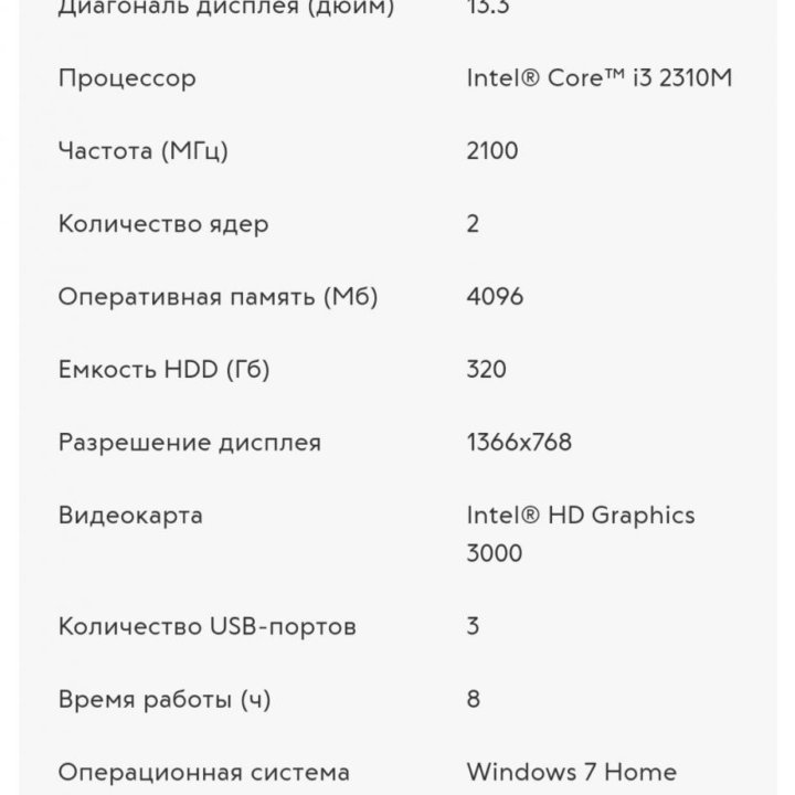 Ноутбук toshiba portege r830-126 краснодар