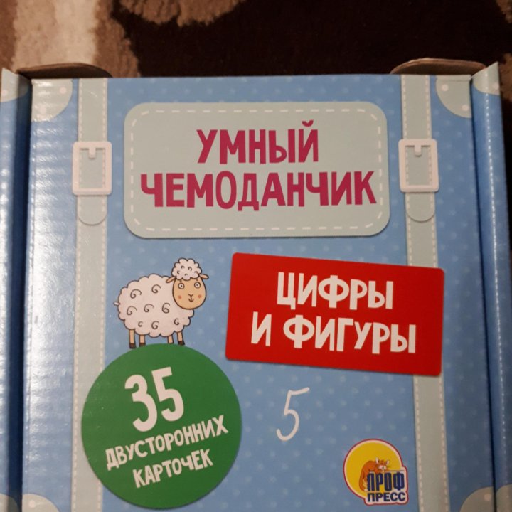 Умный чемоданчик.