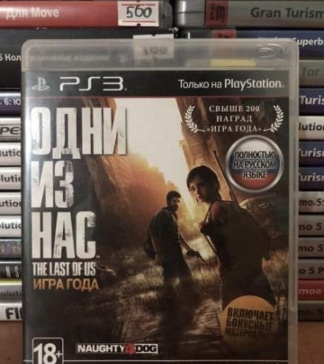 Одни из нас PS3