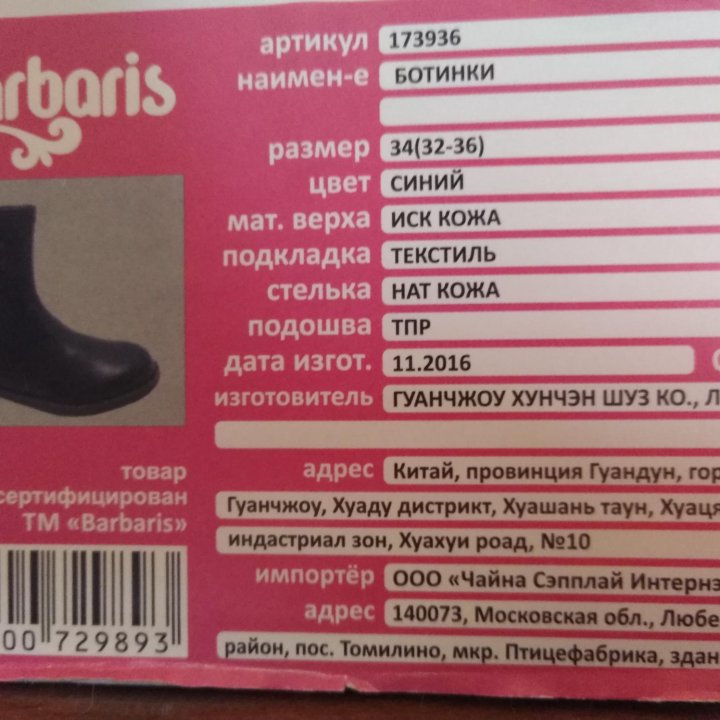 Демисезонные ботинки для девочки