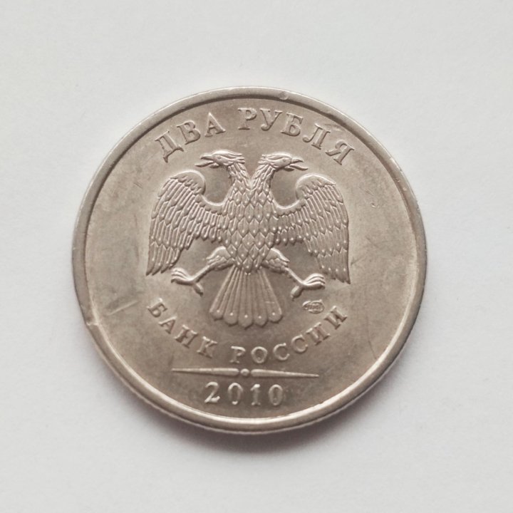 2₽ 2010 СПМД 7 шт.