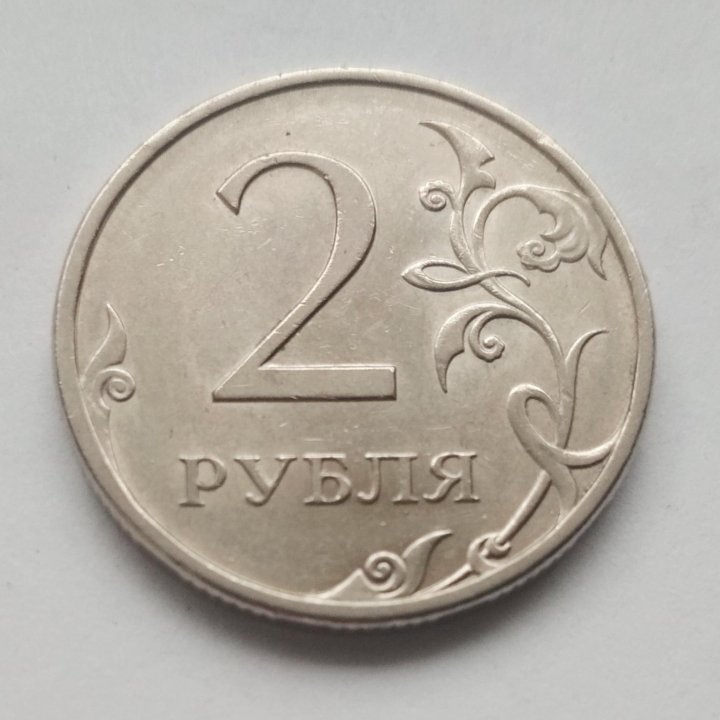 2₽ 2010 СПМД 7 шт.