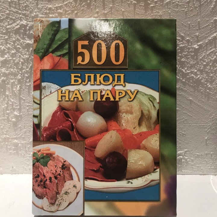 Кулинарные книги пакетом